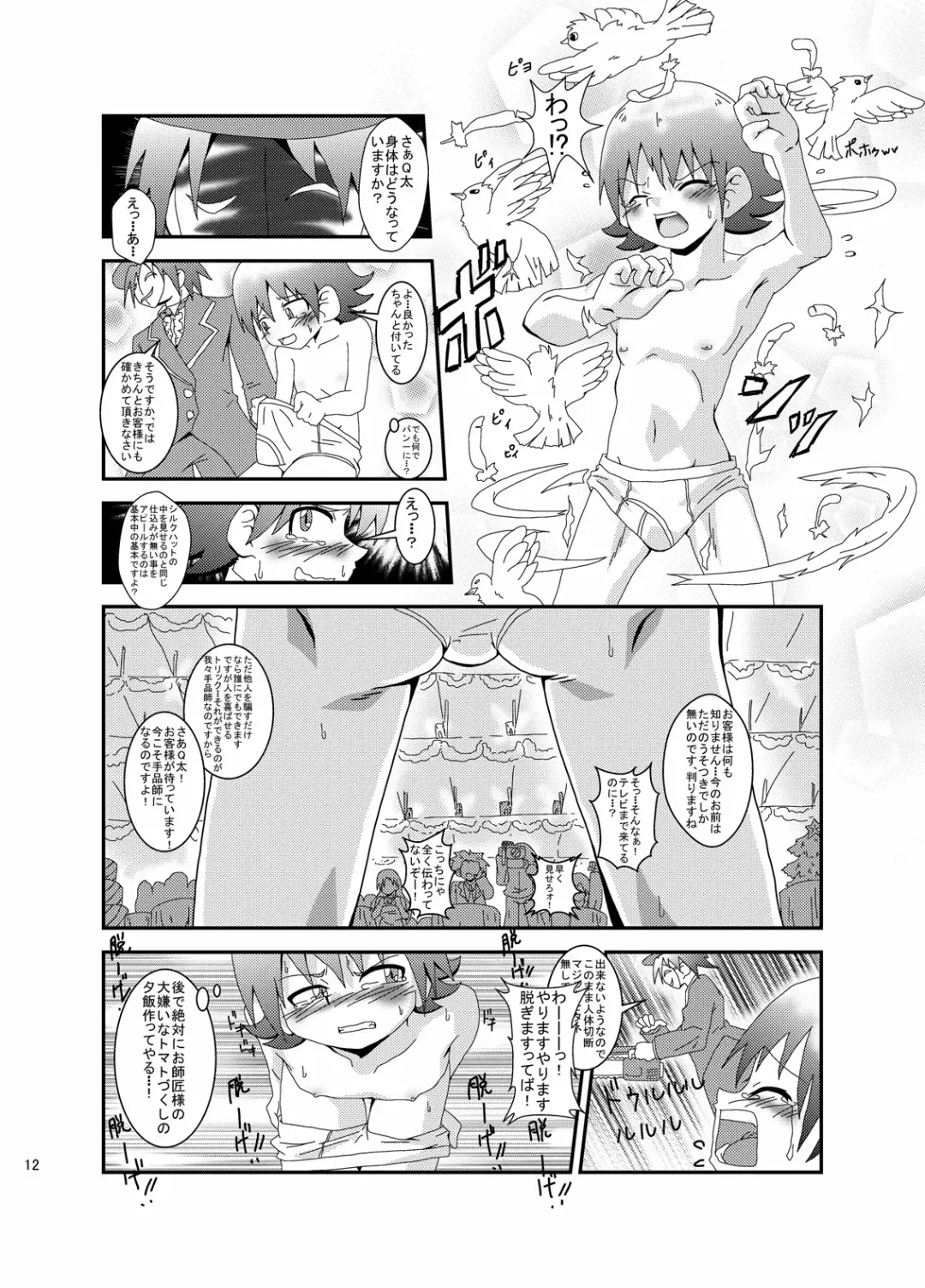 [Kurodou Katana] Maji de fuck na gekijou monogatari Fhentai - Page 10