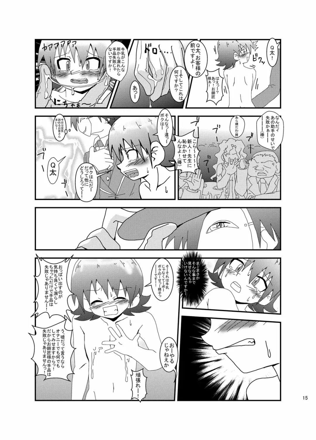 [Kurodou Katana] Maji de fuck na gekijou monogatari Fhentai - Page 13