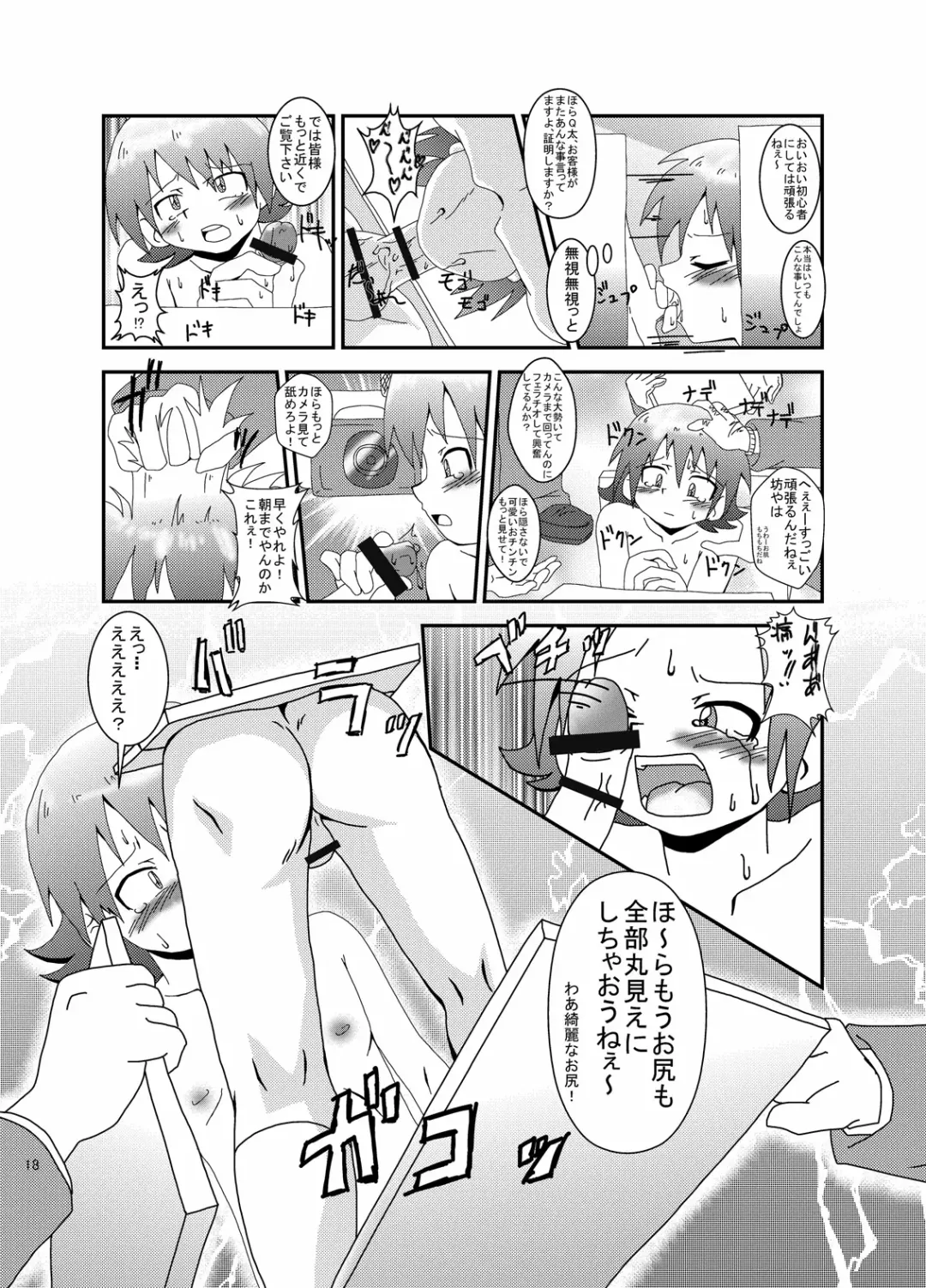 [Kurodou Katana] Maji de fuck na gekijou monogatari Fhentai - Page 16