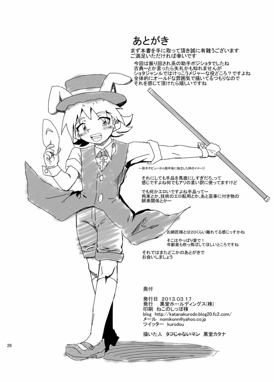 [Kurodou Katana] Maji de fuck na gekijou monogatari Fhentai - Page 24