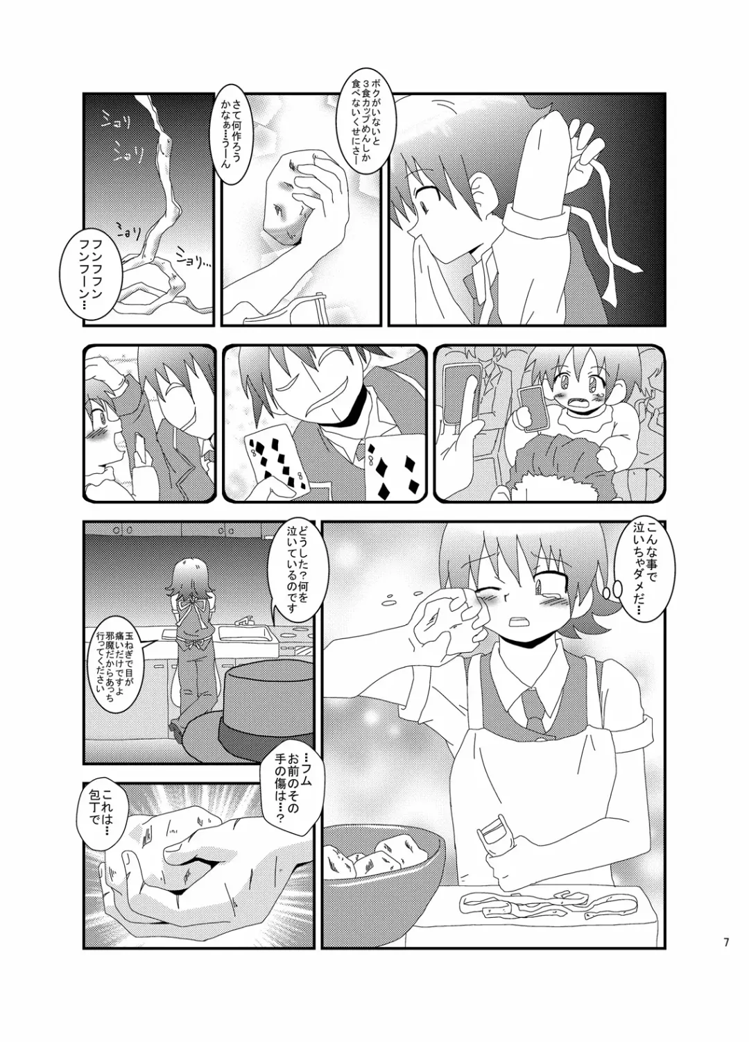 [Kurodou Katana] Maji de fuck na gekijou monogatari Fhentai - Page 5