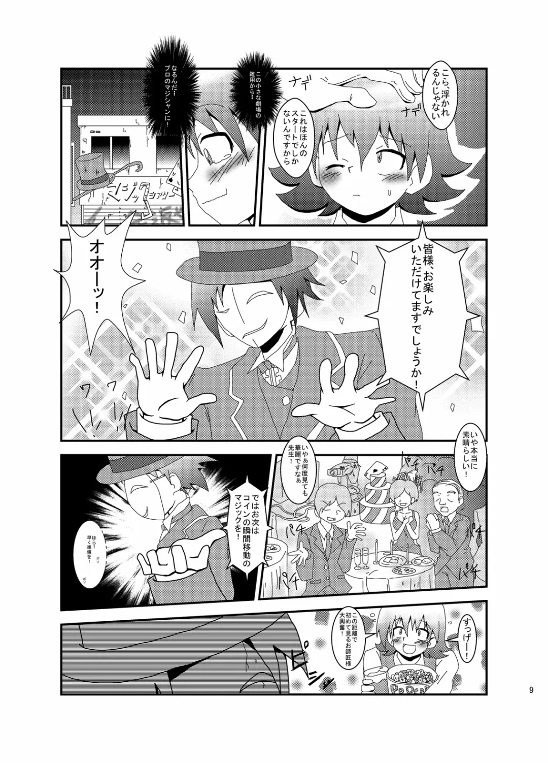 [Kurodou Katana] Maji de fuck na gekijou monogatari Fhentai - Page 7