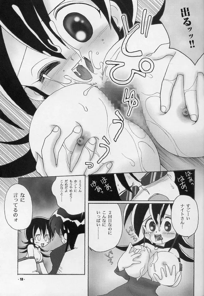 [Mimuda Ryouzou] Momi Momi Fhentai - Page 12