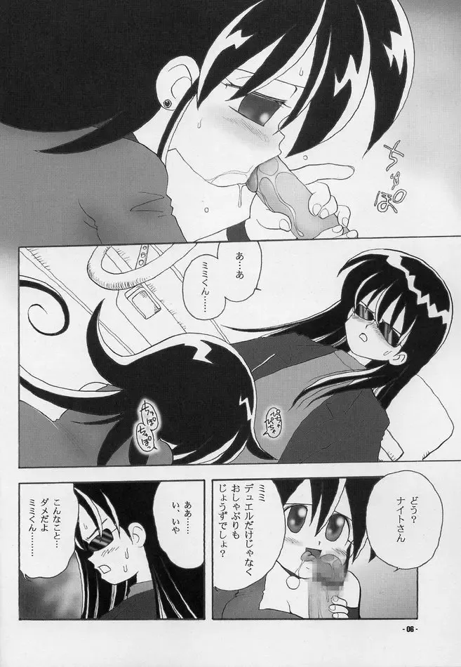 [Mimuda Ryouzou] Momi Momi Fhentai - Page 5