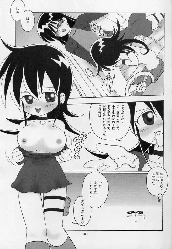[Mimuda Ryouzou] Momi Momi Fhentai - Page 8