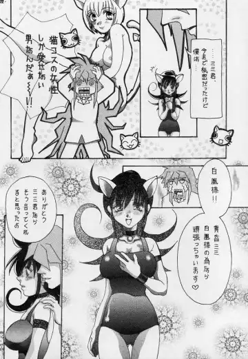 [Mimuda Ryouzou] Momi Momi Fhentai - Page 21