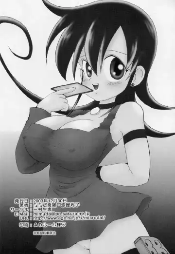 [Mimuda Ryouzou] Momi Momi Fhentai - Page 25