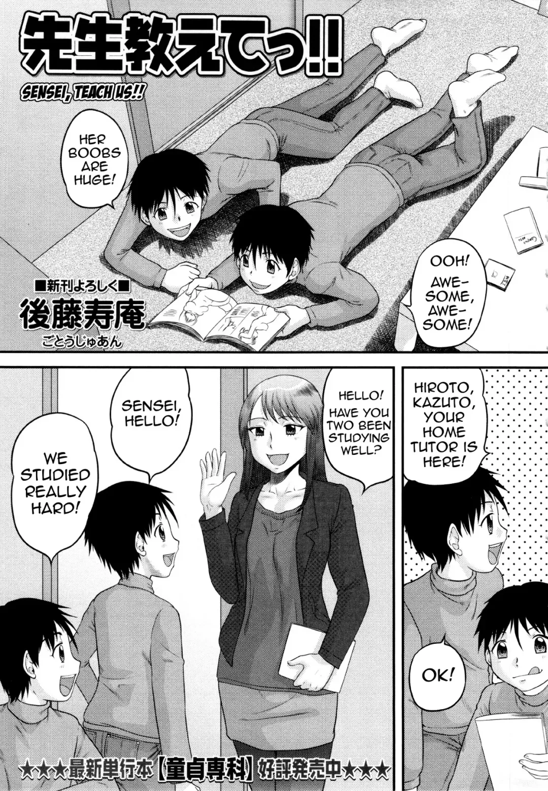 [Gotoh Juan] Sensei Oshiete!! | Sensei, Teach Us!! Fhentai - Page 1