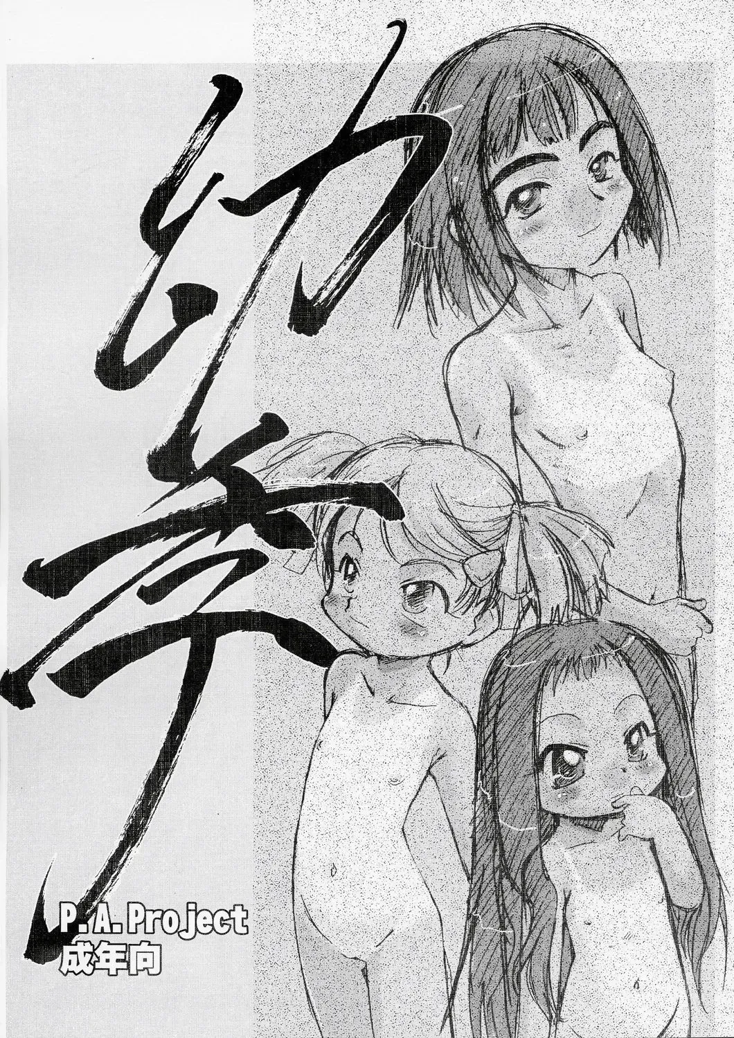 [Teruki Kuma] Youki Fhentai - Page 1