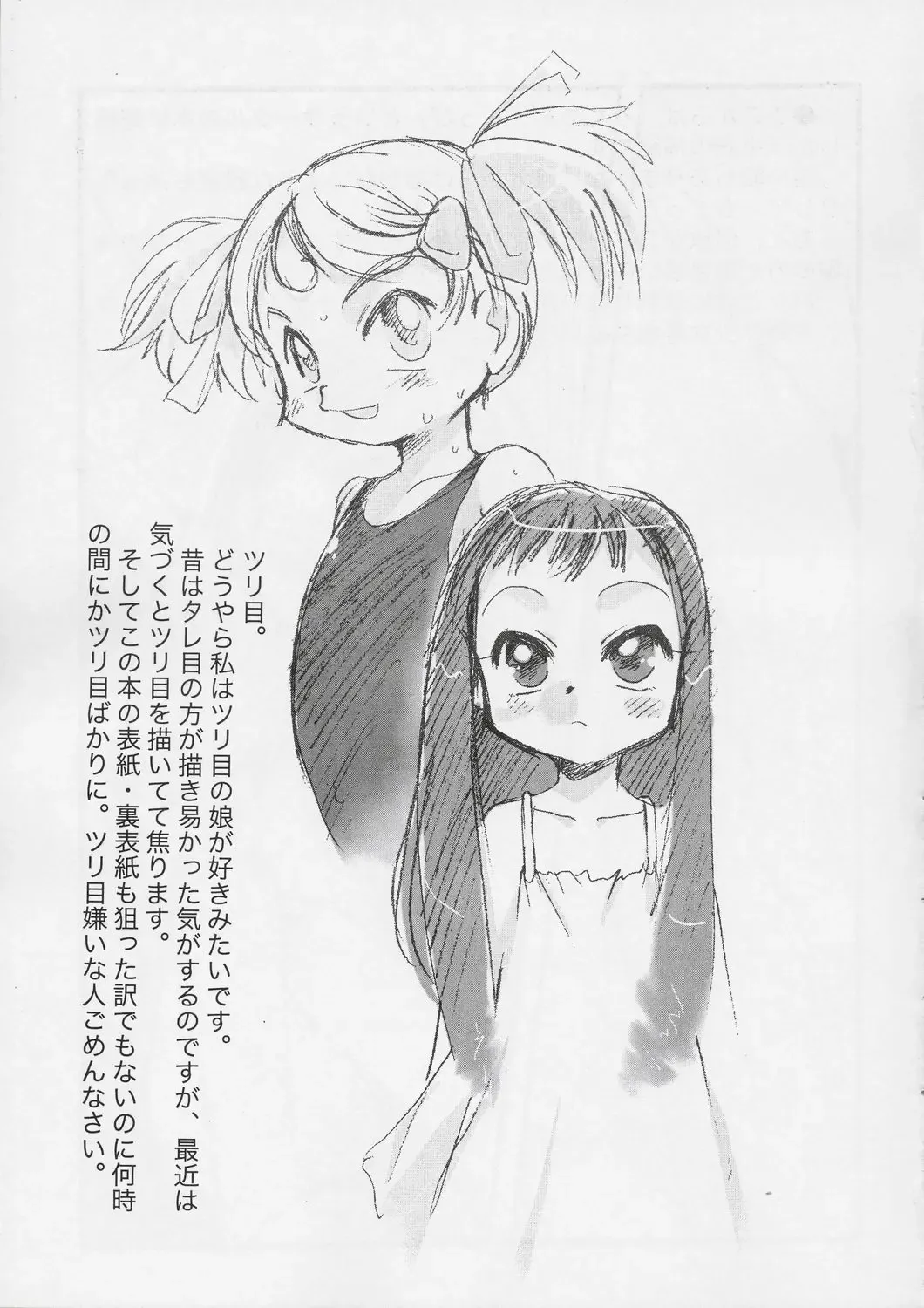 [Teruki Kuma] Youki Fhentai - Page 14