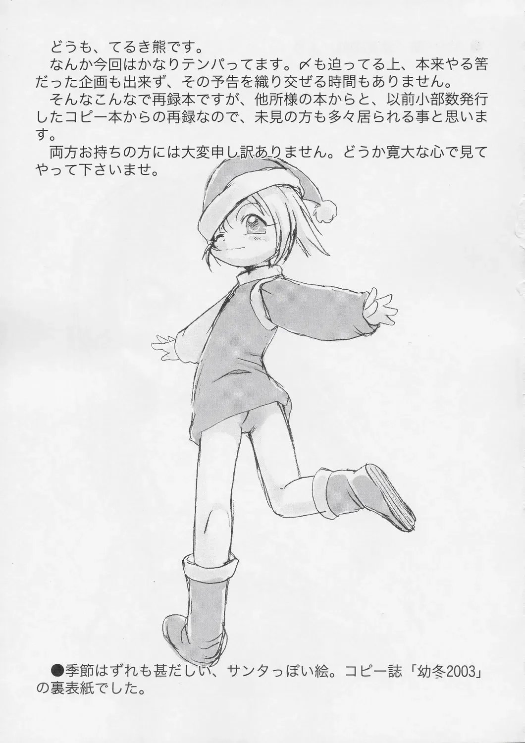 [Teruki Kuma] Youki Fhentai - Page 2