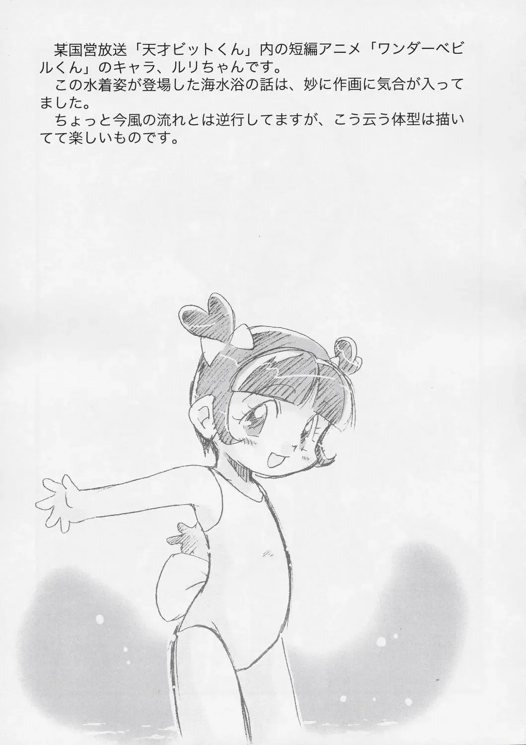 [Teruki Kuma] Youki Fhentai - Page 4