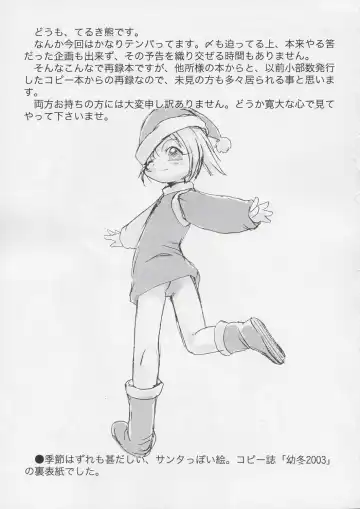 [Teruki Kuma] Youki Fhentai - Page 2