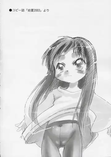 [Teruki Kuma] Youki Fhentai - Page 3