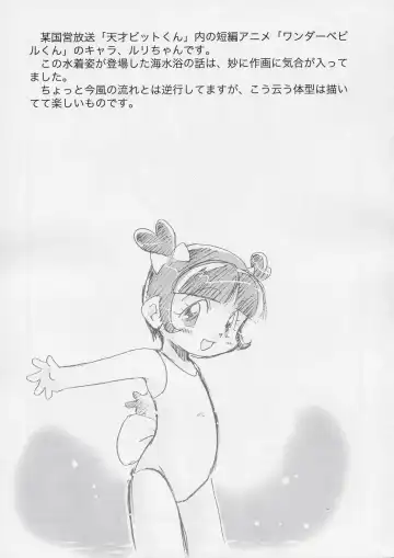 [Teruki Kuma] Youki Fhentai - Page 4