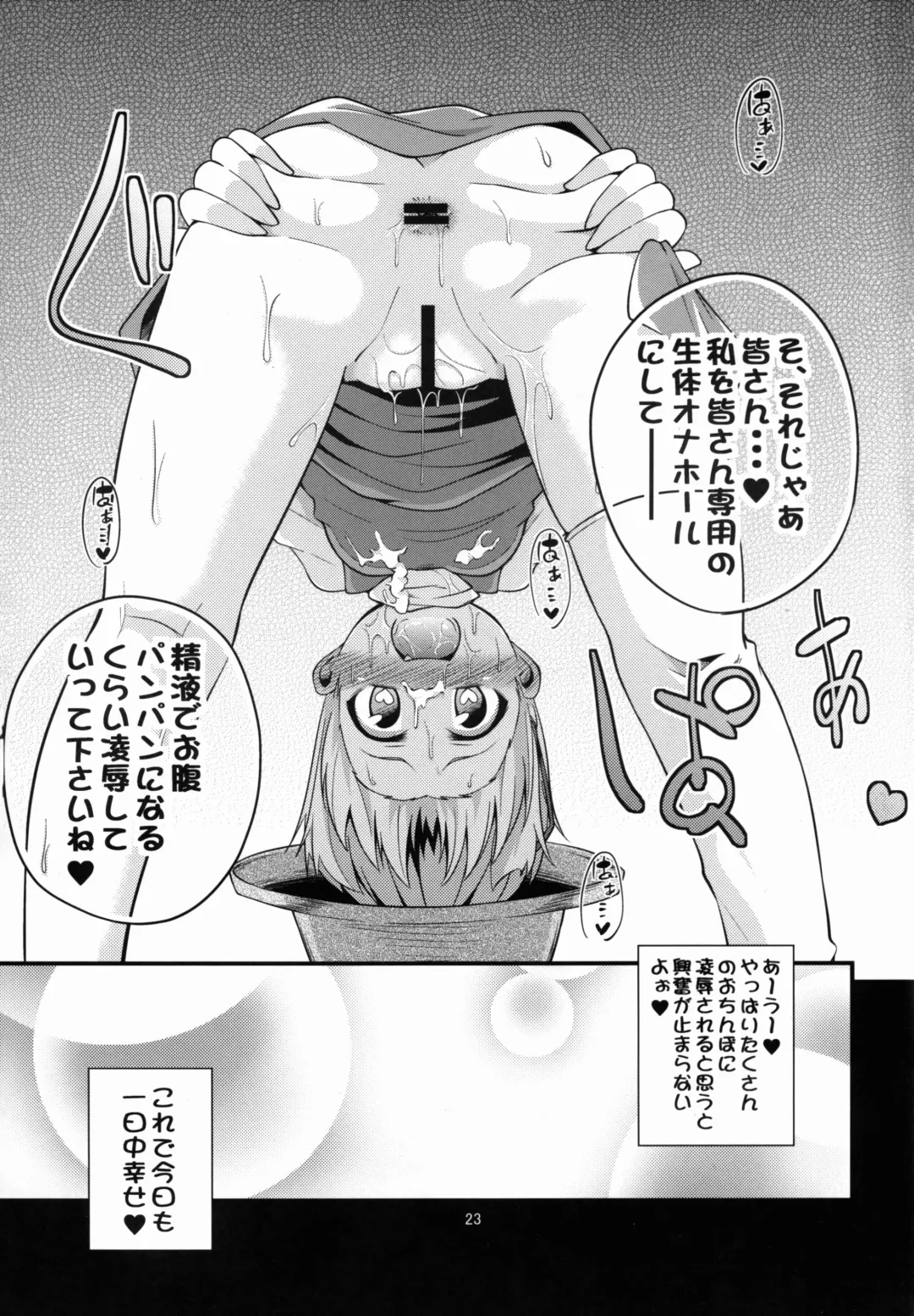 [Obyaa] Nikuyokugami Gyoushin - Carnal desire in God [Again] - Fhentai - Page 23