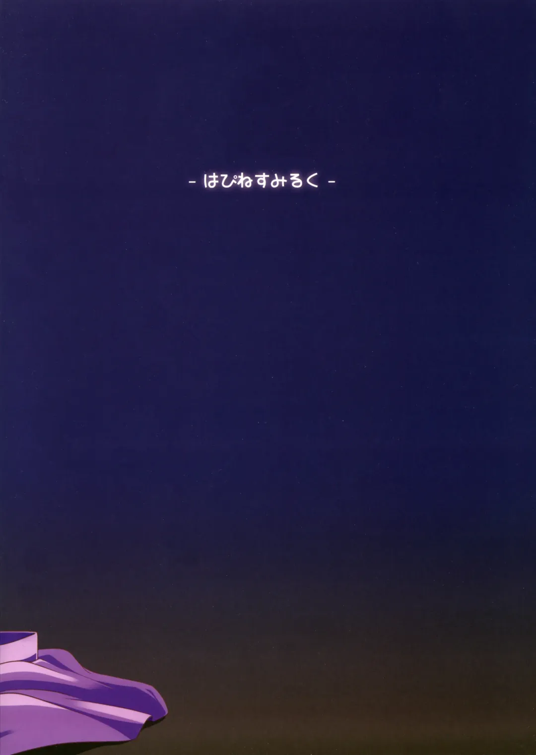 [Obyaa] Nikuyokugami Gyoushin - Carnal desire in God [Again] - Fhentai - Page 28