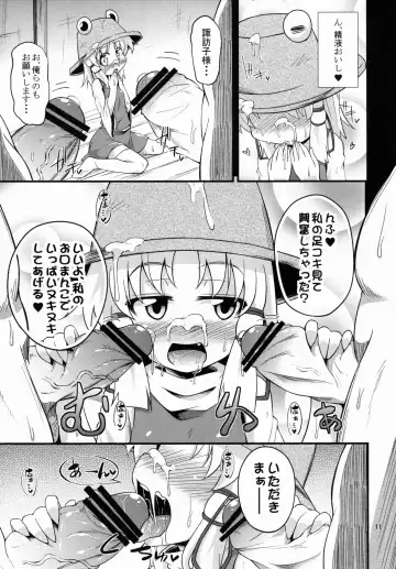 [Obyaa] Nikuyokugami Gyoushin - Carnal desire in God [Again] - Fhentai - Page 11