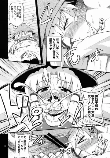 [Obyaa] Nikuyokugami Gyoushin - Carnal desire in God [Again] - Fhentai - Page 14