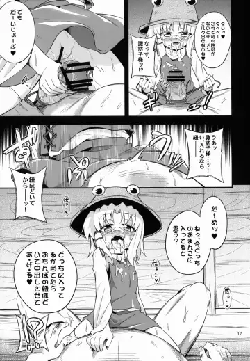 [Obyaa] Nikuyokugami Gyoushin - Carnal desire in God [Again] - Fhentai - Page 17