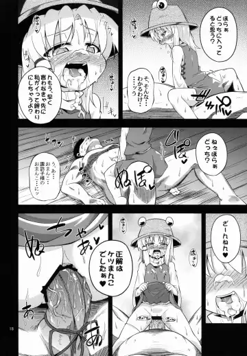 [Obyaa] Nikuyokugami Gyoushin - Carnal desire in God [Again] - Fhentai - Page 18