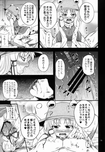 [Obyaa] Nikuyokugami Gyoushin - Carnal desire in God [Again] - Fhentai - Page 19
