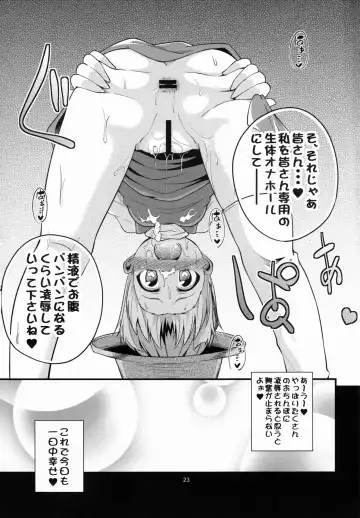 [Obyaa] Nikuyokugami Gyoushin - Carnal desire in God [Again] - Fhentai - Page 23