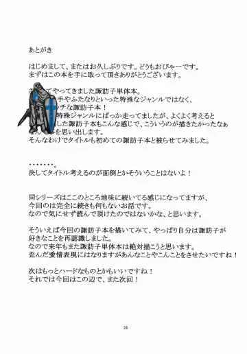 [Obyaa] Nikuyokugami Gyoushin - Carnal desire in God [Again] - Fhentai - Page 25