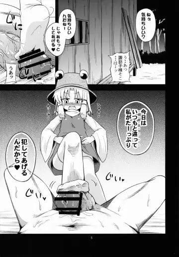 [Obyaa] Nikuyokugami Gyoushin - Carnal desire in God [Again] - Fhentai - Page 5