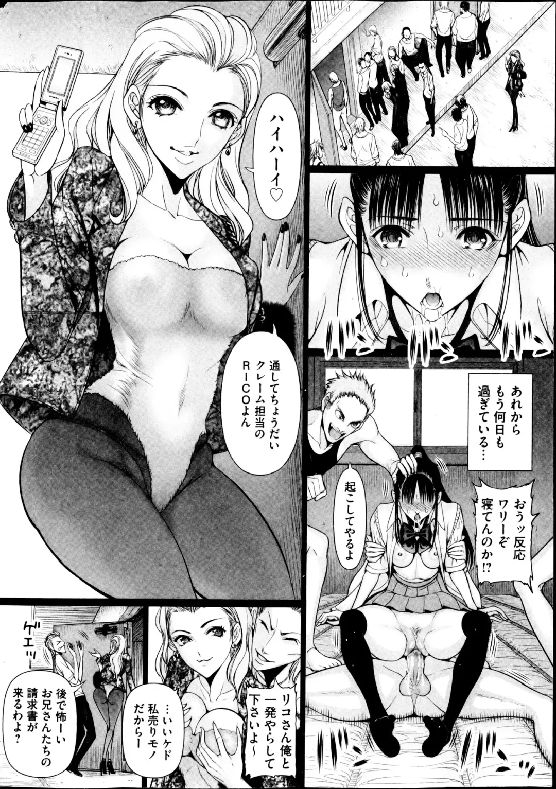 COMIC Mate 2013-04 Fhentai - Page 10