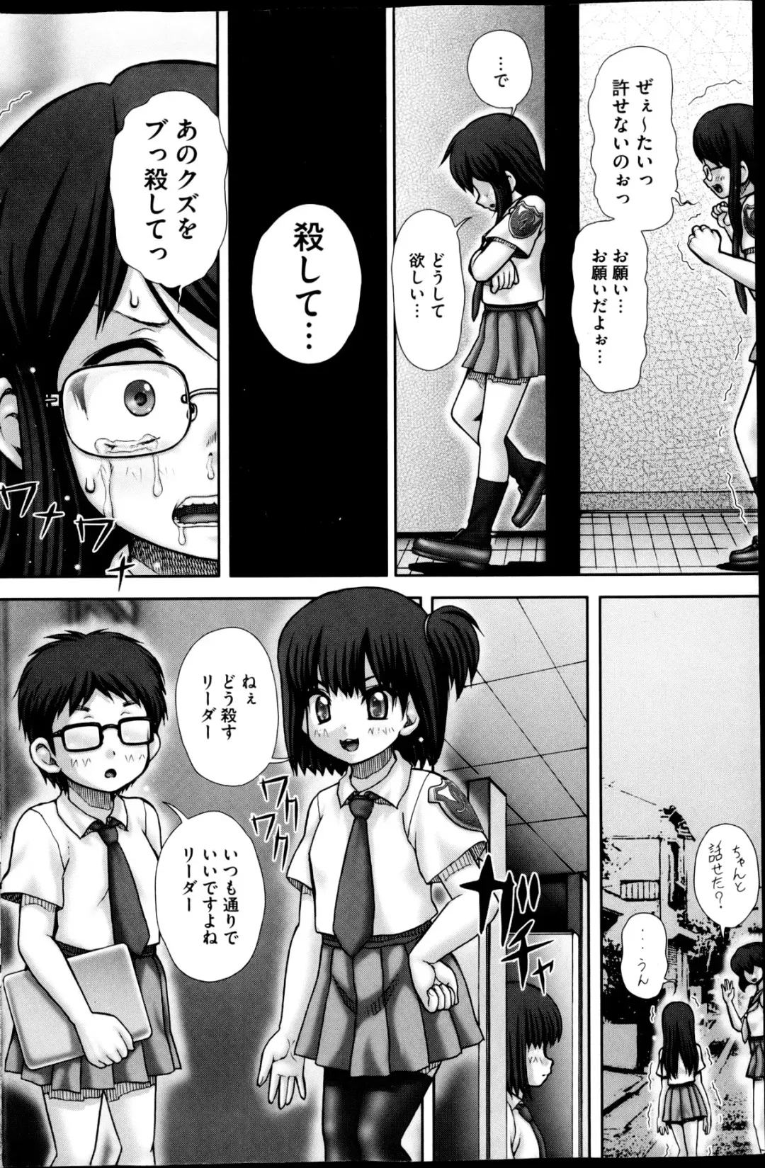 COMIC Mate 2013-04 Fhentai - Page 108