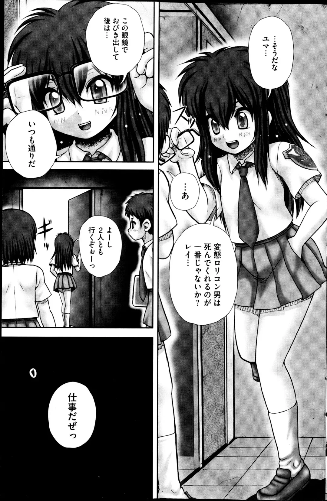 COMIC Mate 2013-04 Fhentai - Page 109