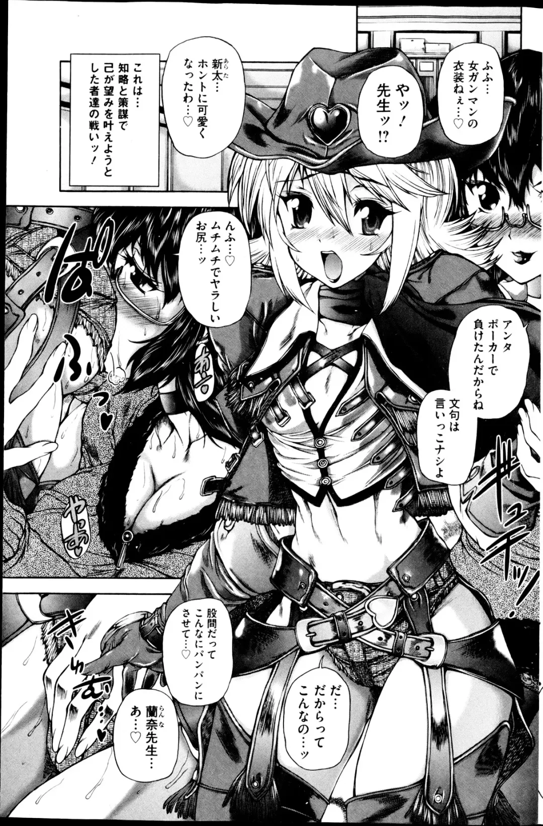 COMIC Mate 2013-04 Fhentai - Page 119