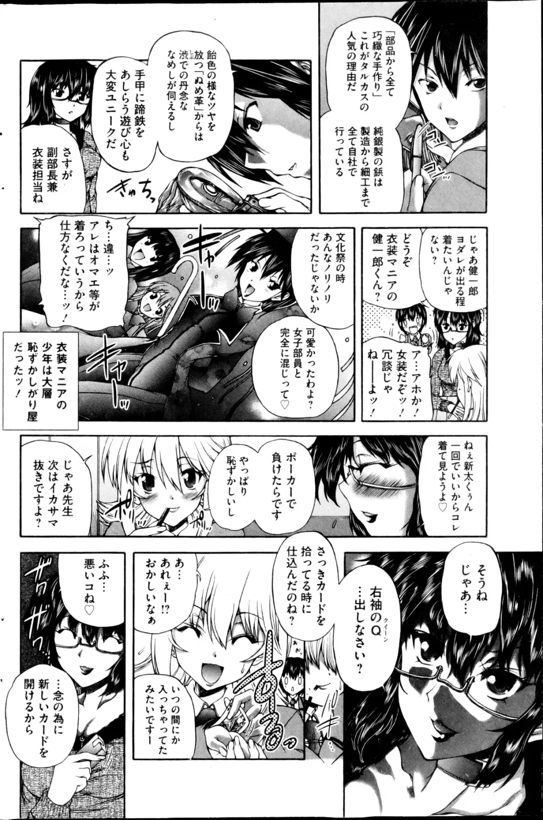 COMIC Mate 2013-04 Fhentai - Page 122