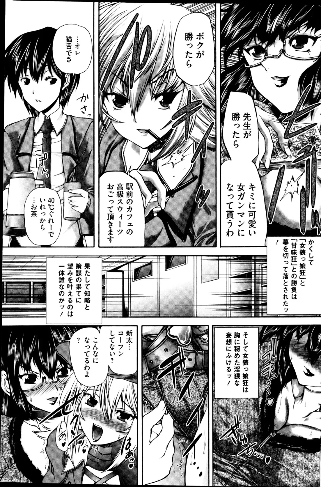 COMIC Mate 2013-04 Fhentai - Page 123