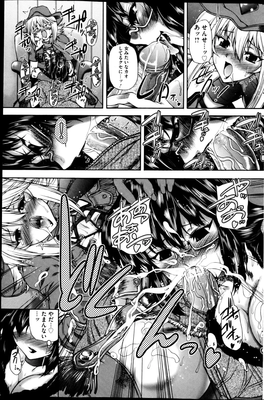 COMIC Mate 2013-04 Fhentai - Page 125