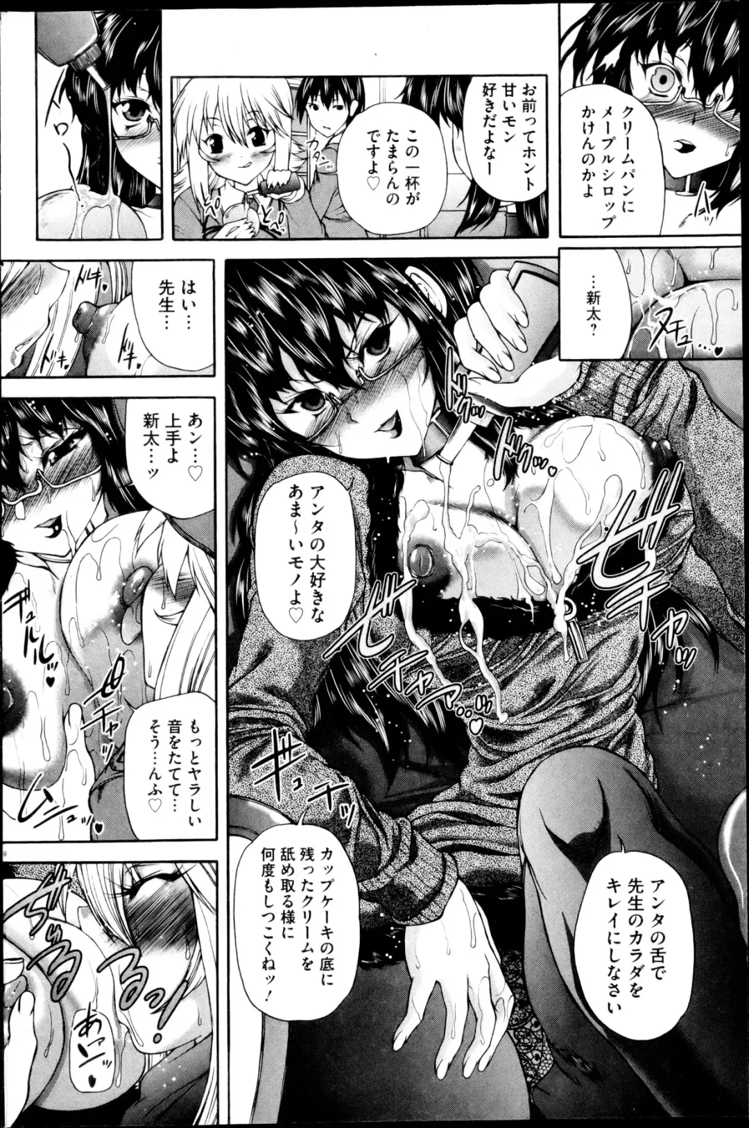 COMIC Mate 2013-04 Fhentai - Page 126