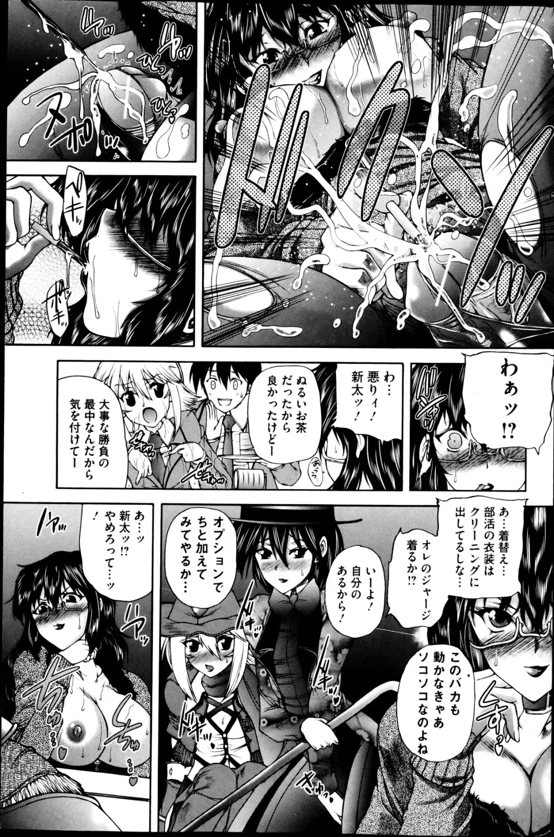 COMIC Mate 2013-04 Fhentai - Page 129