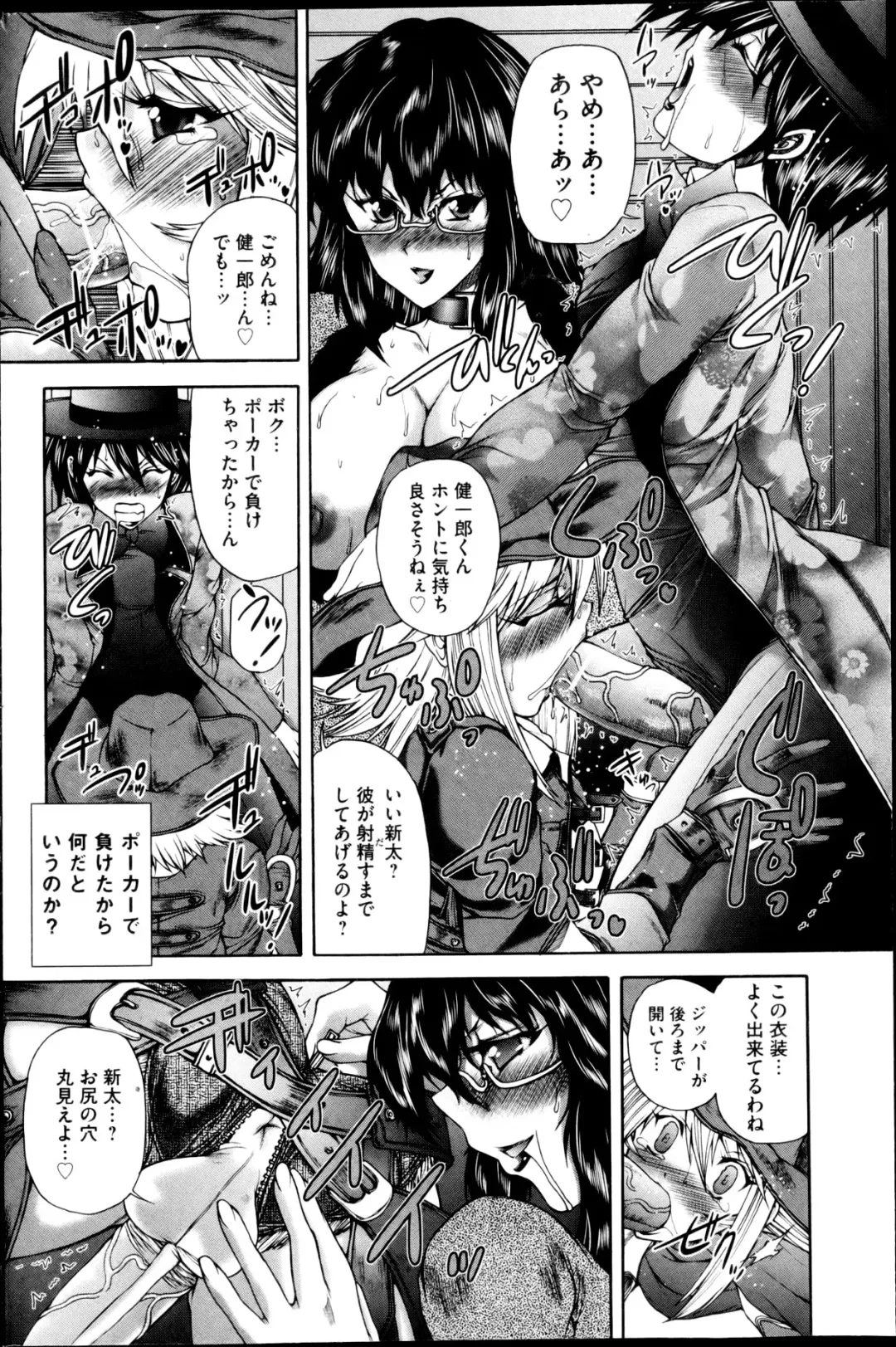 COMIC Mate 2013-04 Fhentai - Page 130