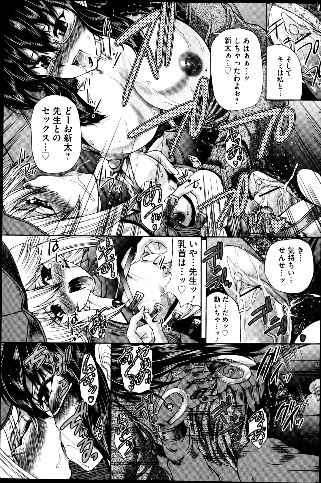 COMIC Mate 2013-04 Fhentai - Page 133