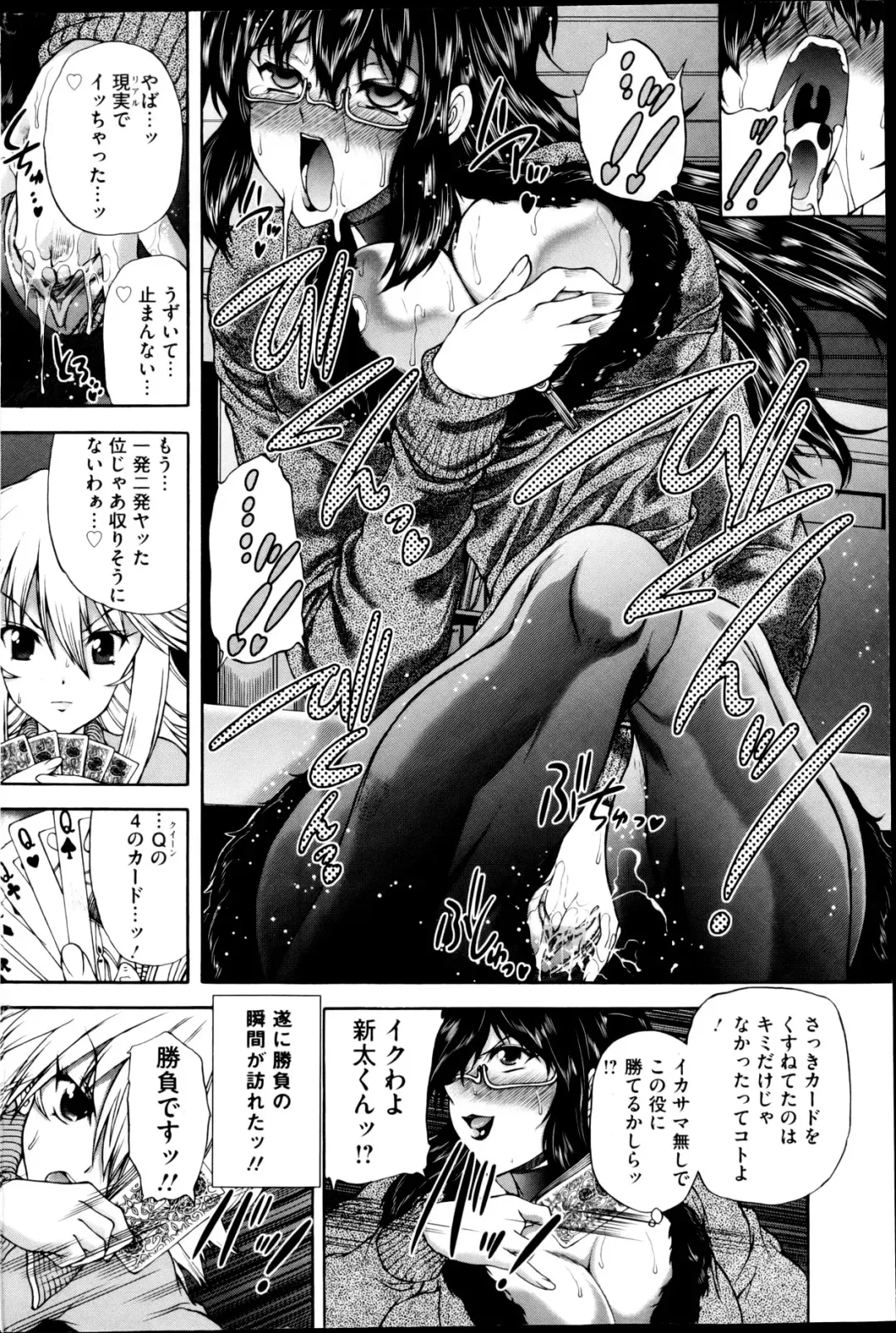 COMIC Mate 2013-04 Fhentai - Page 140