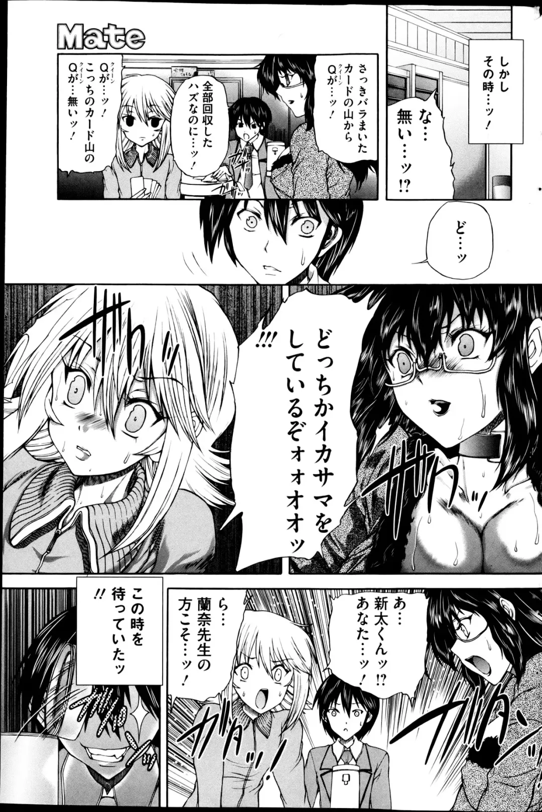 COMIC Mate 2013-04 Fhentai - Page 141