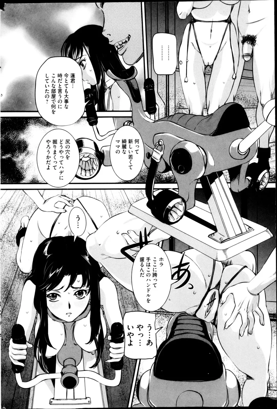 COMIC Mate 2013-04 Fhentai - Page 146