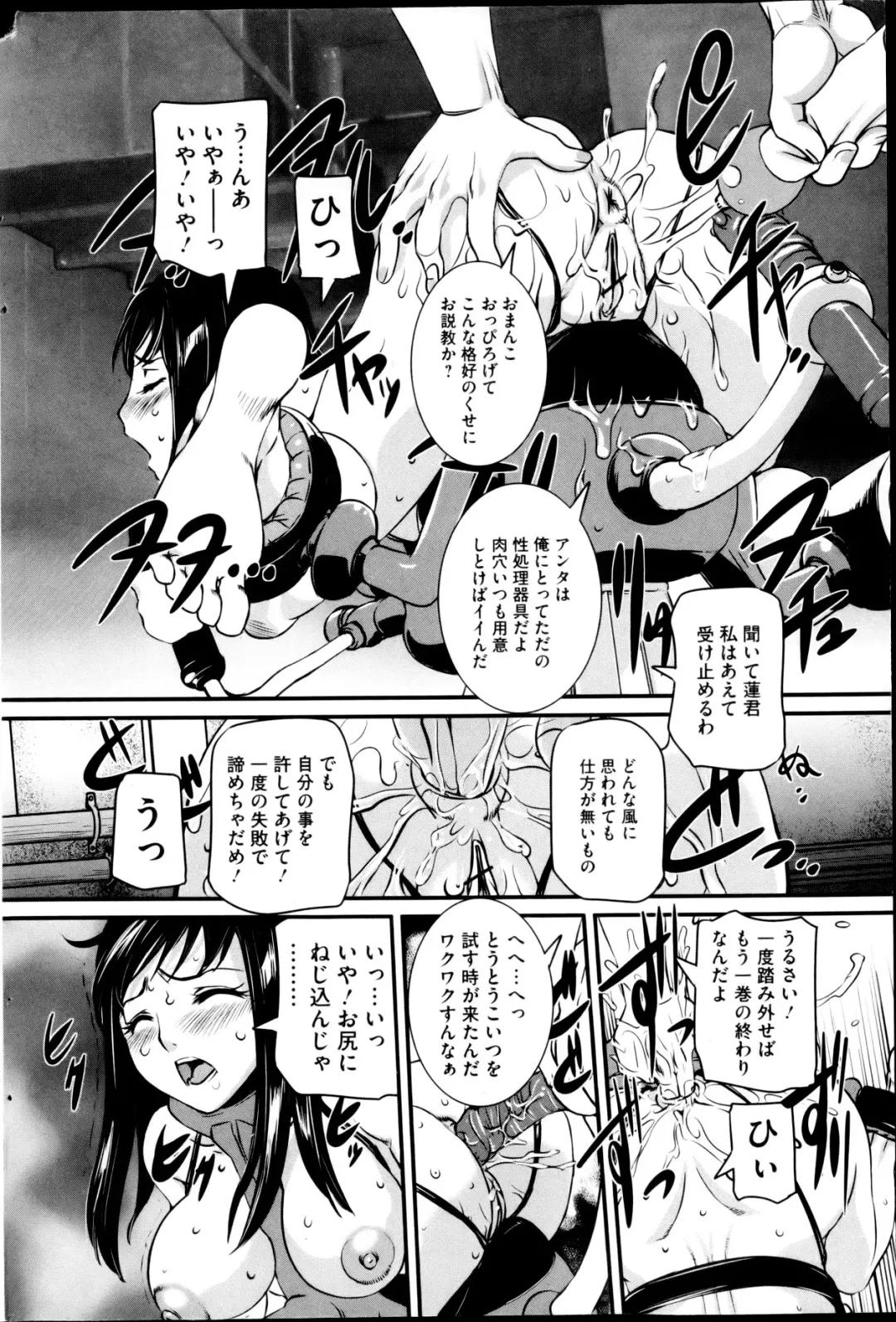 COMIC Mate 2013-04 Fhentai - Page 148