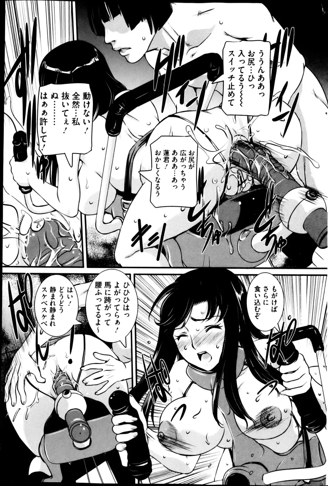 COMIC Mate 2013-04 Fhentai - Page 149