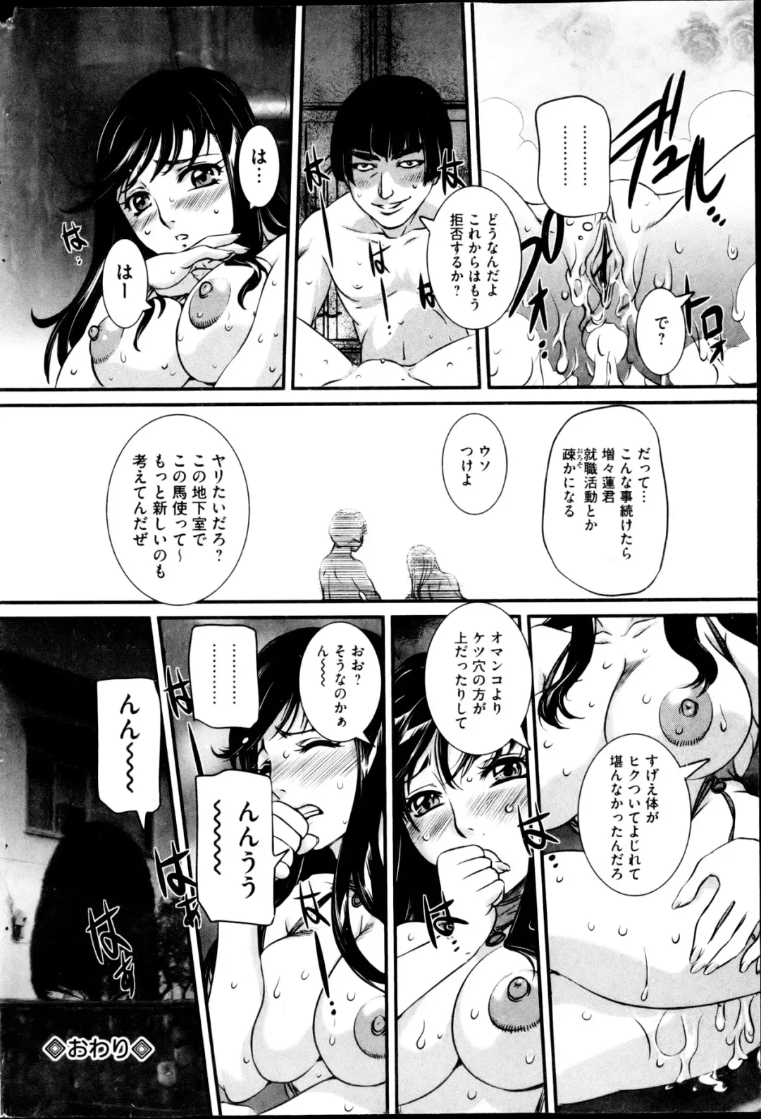 COMIC Mate 2013-04 Fhentai - Page 154