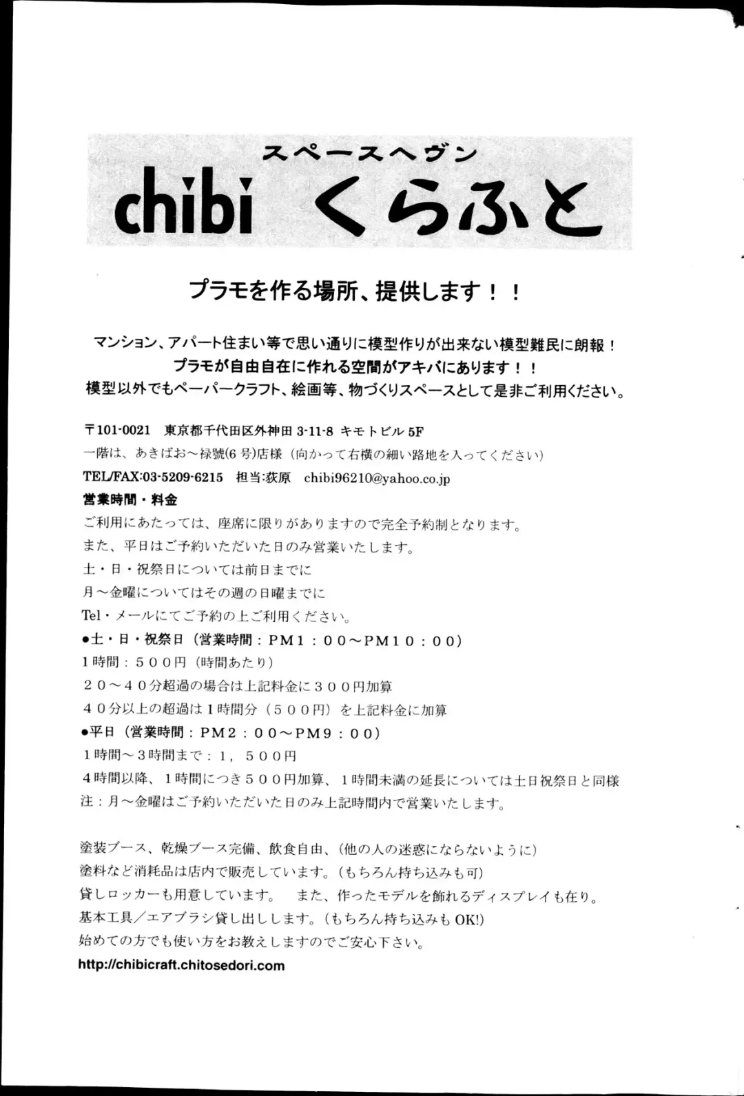 COMIC Mate 2013-04 Fhentai - Page 155