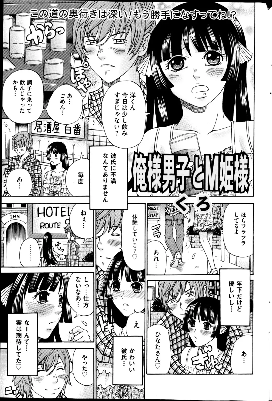 COMIC Mate 2013-04 Fhentai - Page 157