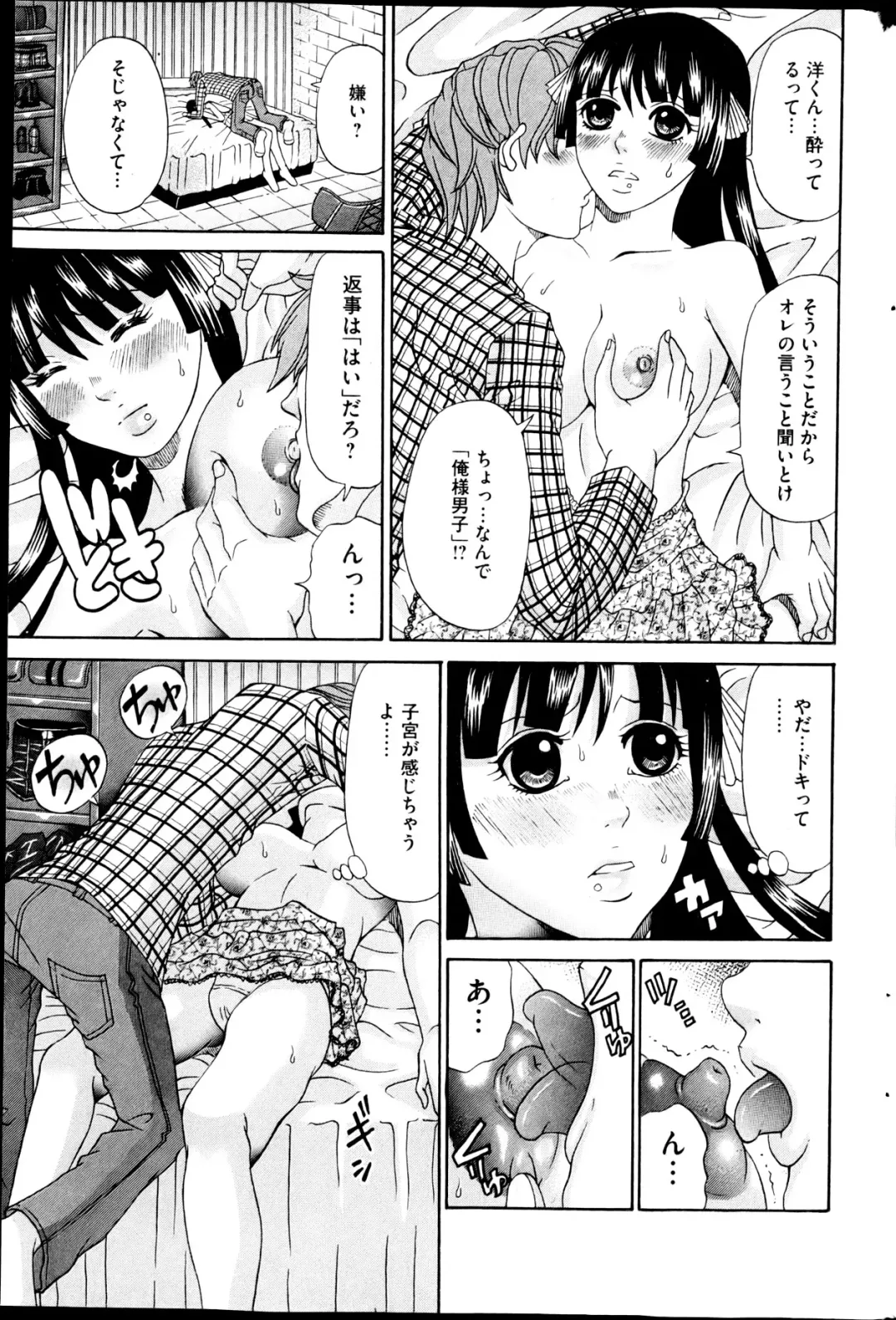COMIC Mate 2013-04 Fhentai - Page 159