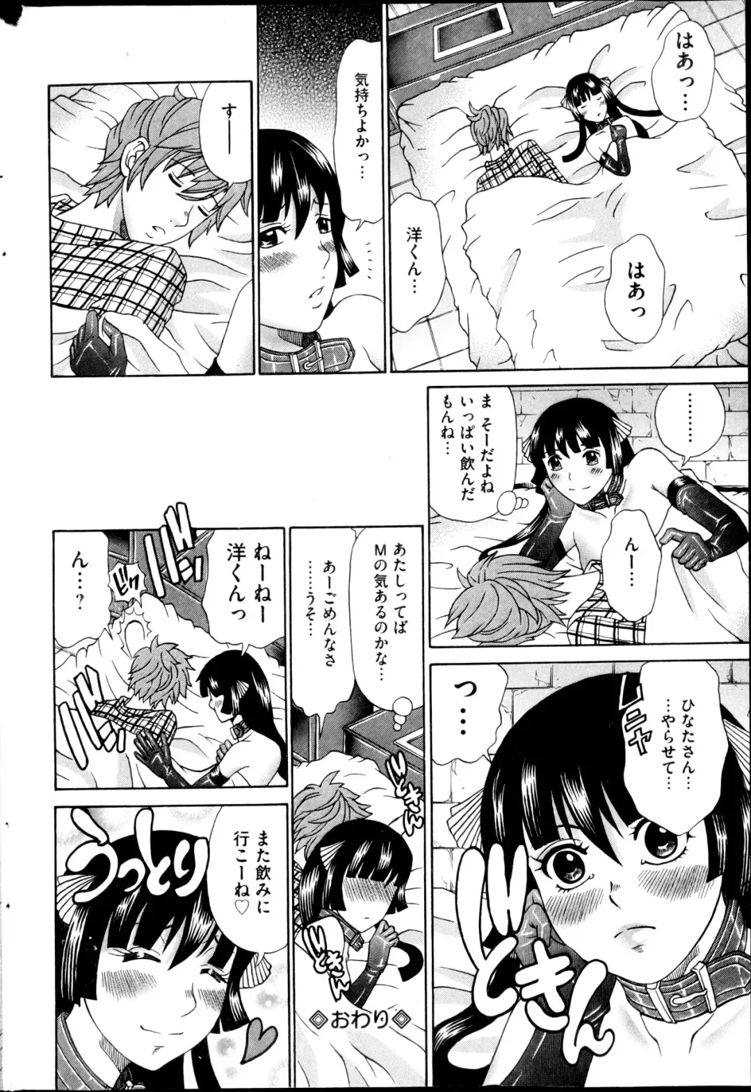 COMIC Mate 2013-04 Fhentai - Page 170